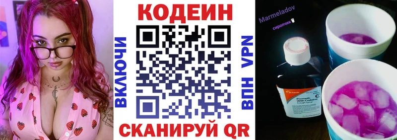 магазин наркотиков Горячеводский OMG вход Кодеин Purple Drank