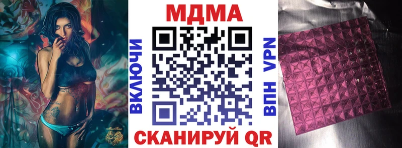 MDMA кристаллы  Горячеводский 