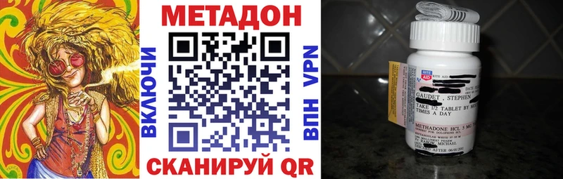 Метадон кристалл  мега вход  Горячеводский  где можно купить наркотик 